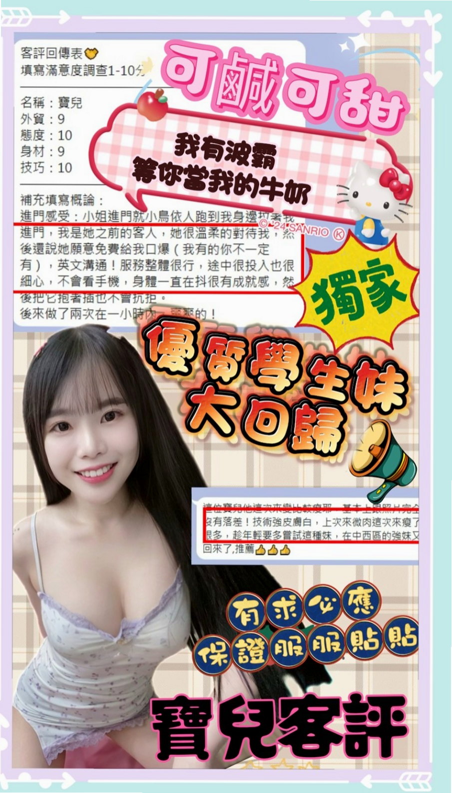 鼓山找茶推薦 - 歡歡（貴婦輕熟女 / 169cm / 55kg / C罩杯 / 19歲）對性愛完全不懂的她 生澀回應你  #可以把她當女朋友愛愛爽爽插插